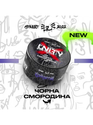 Табак Unity - Blackcurrant (чорна смородина) 100g Табак Unity - Blackcurrant (чорна смородина) 100g