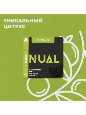 Табак для кальяна Nual-Calamansi (Каламанси) 100г