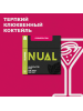 Табак для кальяна Nual- Cosmopolitan (Космополитен) 100г