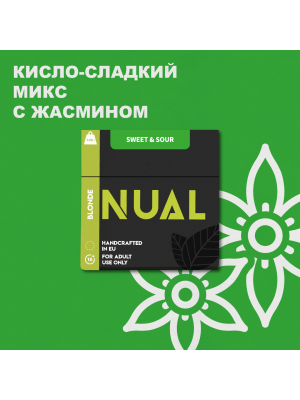 Табак для кальяна Nual- Sweet Sour (Кисло-сладкий ягодный микс) 100г Табак для кальяна Nual- Sweet Sour (Кисло-сладкий ягодный микс) 100г