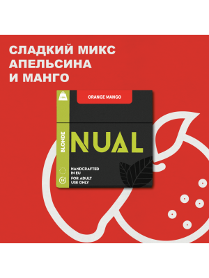  Табак для кальяна Nual-Orange Mango (Апельсин Манго) 100г