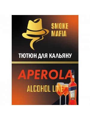 Табак Smoke Mafia Alcohol Line Aperola (Апероль) 100 гр