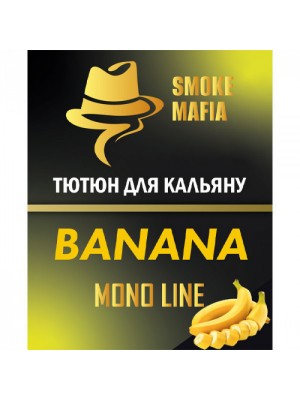 Табак Smoke Mafia Mono Line Banana (Банан) 100 гр