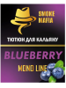 Табак Smoke Mafia Mono Line Blueberry (Черника) 100 гр