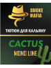 Табак Smoke Mafia Mono Line Cactus (Кактус) 100 гр Табак Smoke Mafia Mono Line Cactus (Кактус) 100 гр