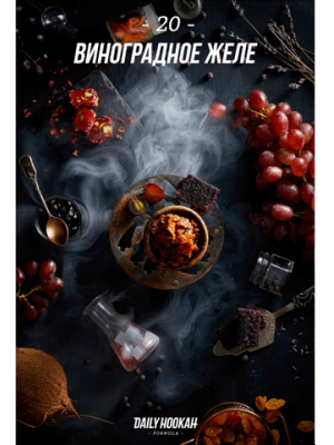 Табак Daily Hookah Gjelly 250 g