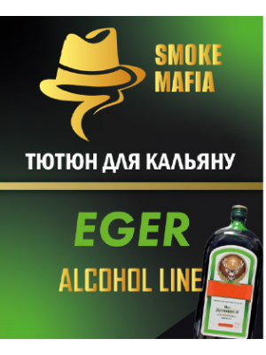 Табак Smoke Mafia Alcohol Line Eger (Егер) 100 гр
