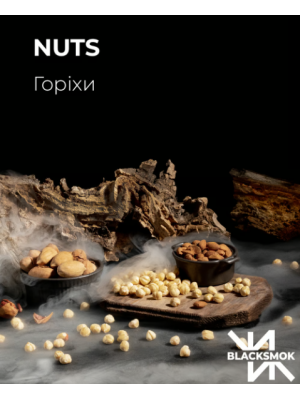  Табак BlackSmok  Nuts (Горіх) 200 гр