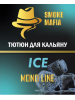 Табак Smoke Mafia Mono Line Ice (Лед) 100 гр Табак Smoke Mafia Mono Line Ice (Лед) 100 гр