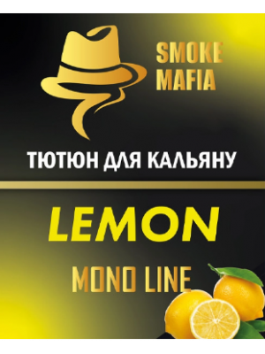 Табак Smoke Mafia Mono Line Lemon (Лимон) 100 гр