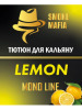 Табак Smoke Mafia Mono Line Lemon (Лимон) 100 гр