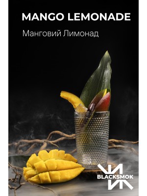 Табак BlackSmok Mango Lemonade (Лимонад с Манго) 200 гр