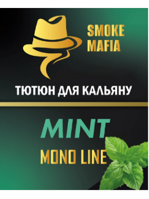 Табак Smoke Mafia Mono Line Mint (Мята) 100 гр