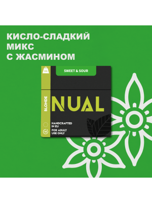 Табак для кальяна Nual- Sweet Sour 200 г Табак для кальяна Nual- Sweet Sour 200 г