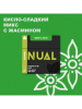 Табак для кальяна Nual- Sweet Sour 200 г Табак для кальяна Nual- Sweet Sour 200 г