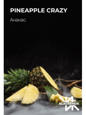  Табак BlackSmok  Pineapple Crazy (Ананас) 200 гр