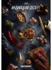 Табак Daily Hookah Indian Dessert 250 g